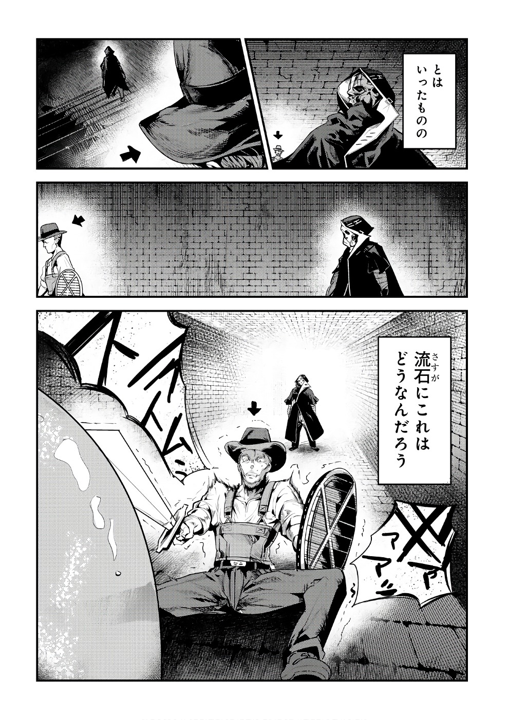 Nozomanu Fushi no Boukensha Chap 5 - Next Chap 6