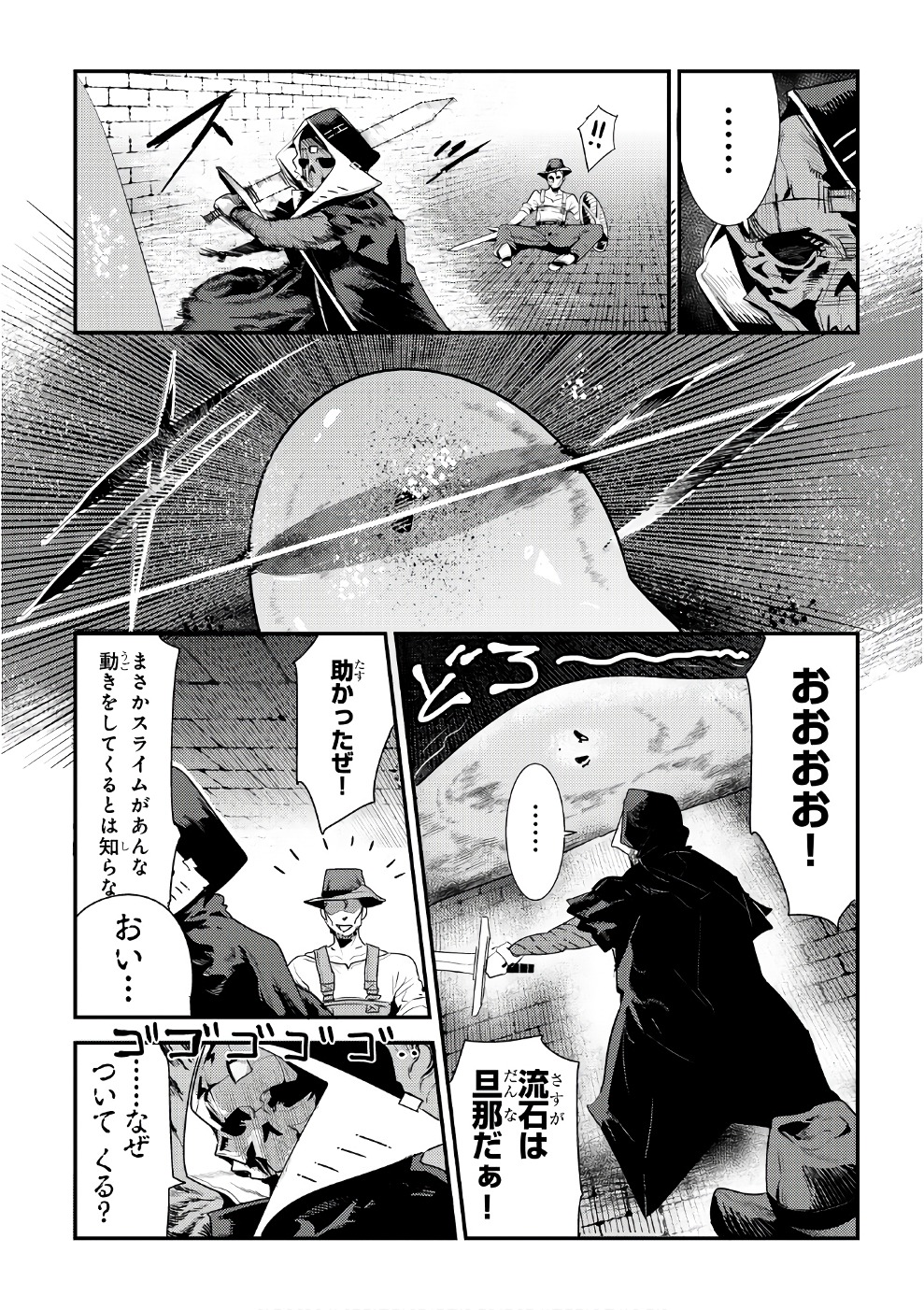 Nozomanu Fushi no Boukensha Chap 5 - Next Chap 6