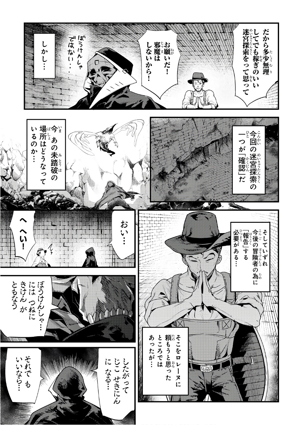 Nozomanu Fushi no Boukensha Chap 5 - Next Chap 6