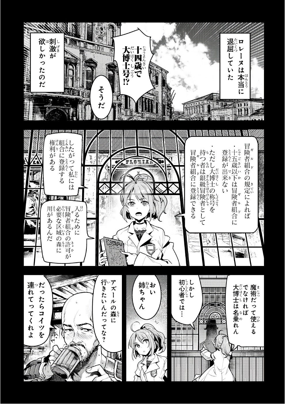 Nozomanu Fushi no Boukensha Chap 5 - Next Chap 6