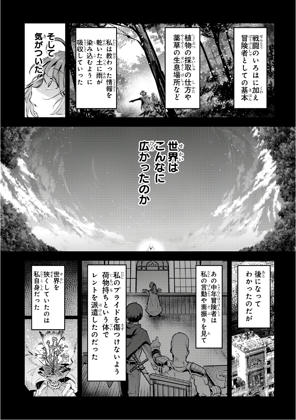 Nozomanu Fushi no Boukensha Chap 5 - Next Chap 6