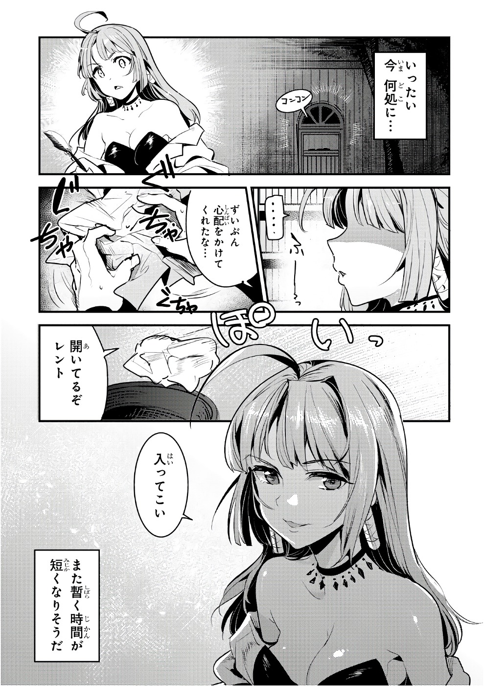 Nozomanu Fushi no Boukensha Chap 5 - Next Chap 6