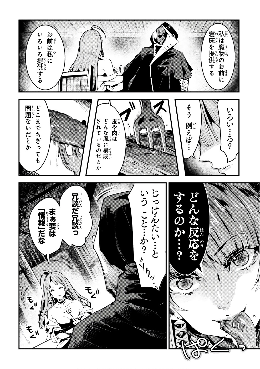 Nozomanu Fushi no Boukensha Chap 5 - Next Chap 6