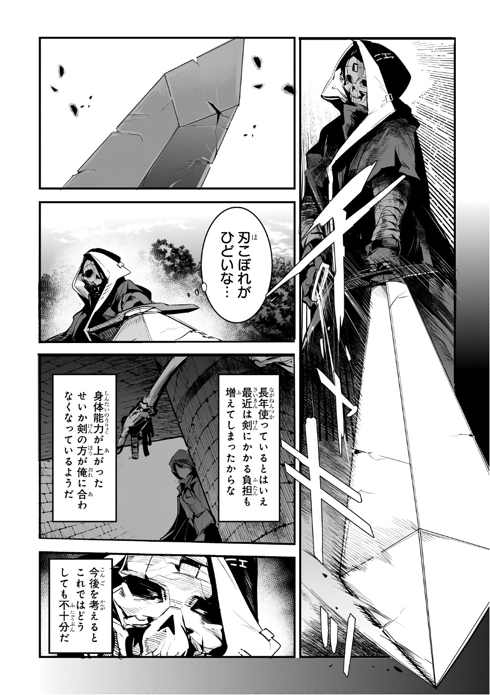 Nozomanu Fushi no Boukensha Chap 5 - Next Chap 6