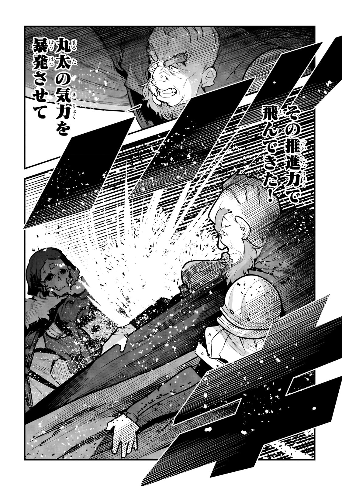 Nozomanu Fushi no Boukensha Chap 53 - Next Chap 54