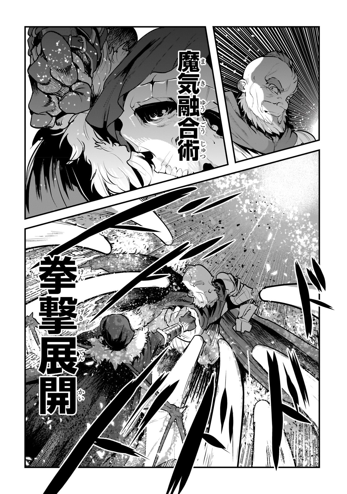 Nozomanu Fushi no Boukensha Chap 53 - Next Chap 54