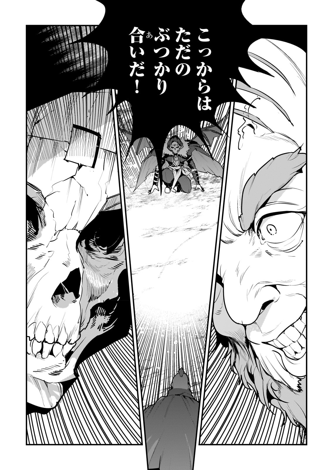 Nozomanu Fushi no Boukensha Chap 53 - Next Chap 54