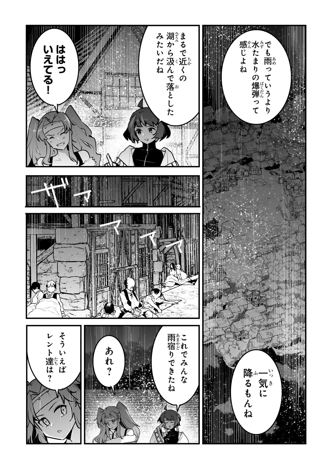 Nozomanu Fushi no Boukensha Chap 53 - Next Chap 54
