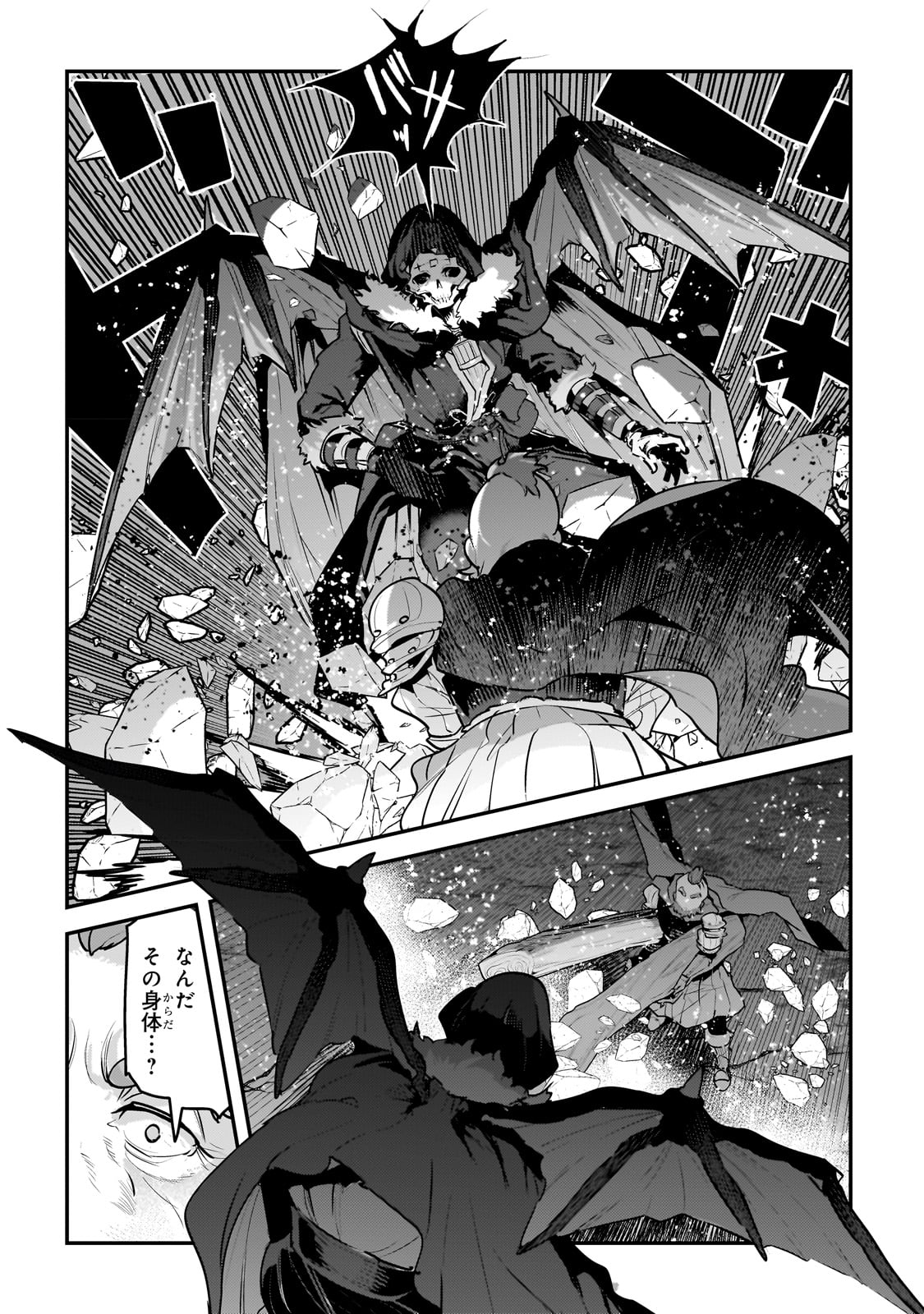 Nozomanu Fushi no Boukensha Chap 53 - Next Chap 54