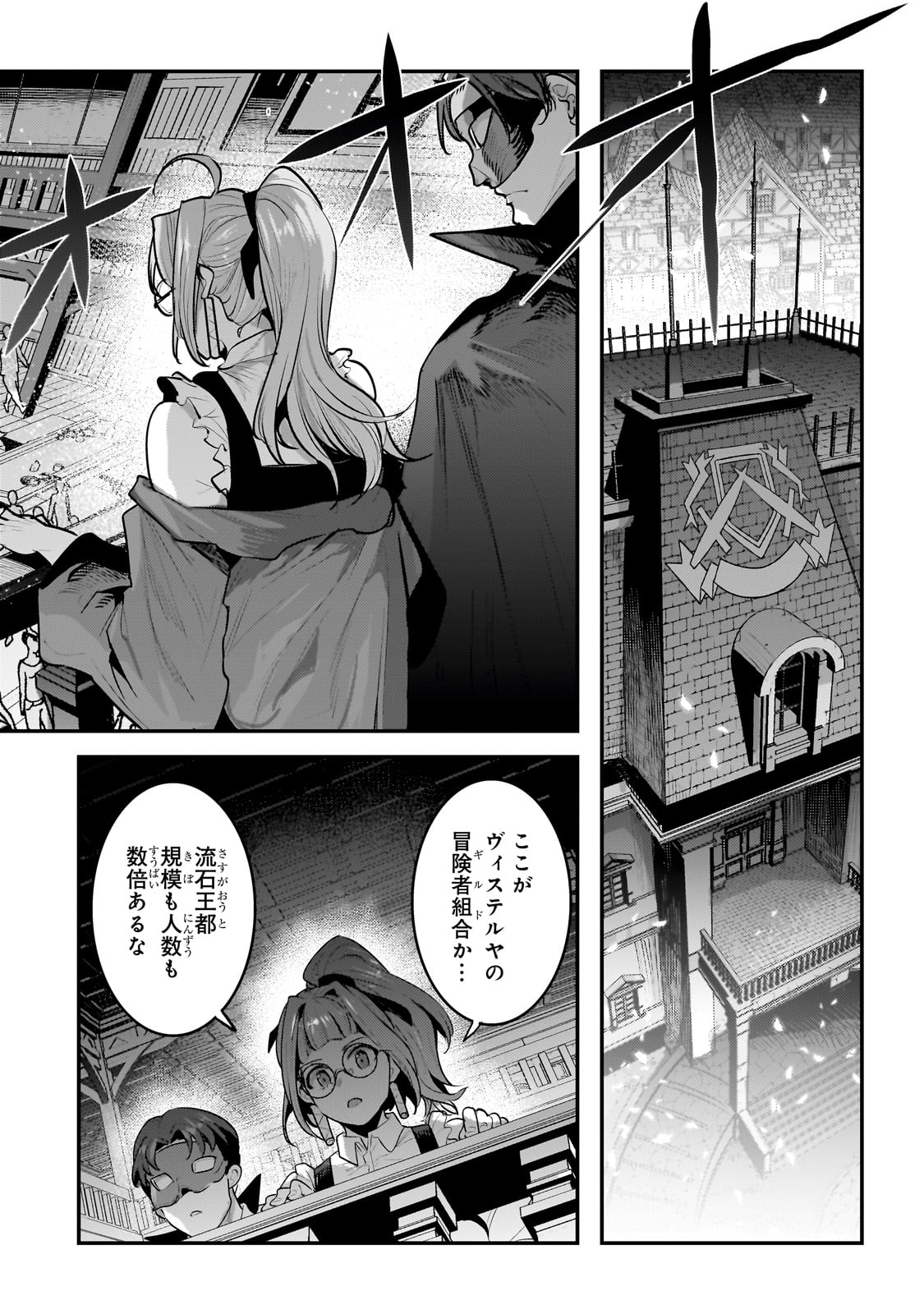 Nozomanu Fushi no Boukensha Chap 59 - Next Chap 60