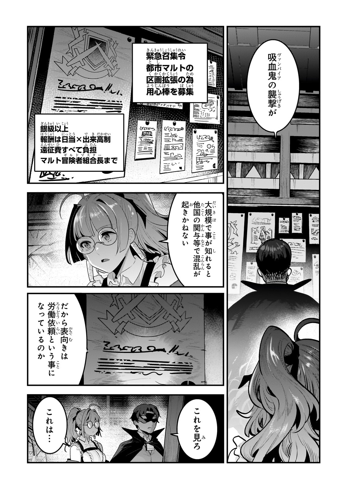 Nozomanu Fushi no Boukensha Chap 59 - Next Chap 60