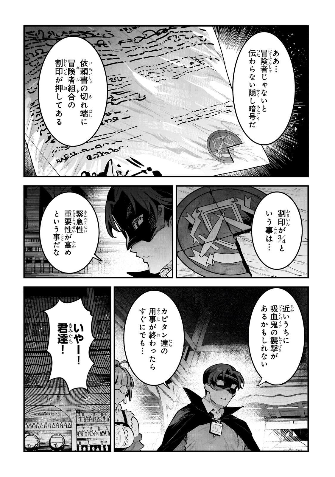 Nozomanu Fushi no Boukensha Chap 59 - Next Chap 60