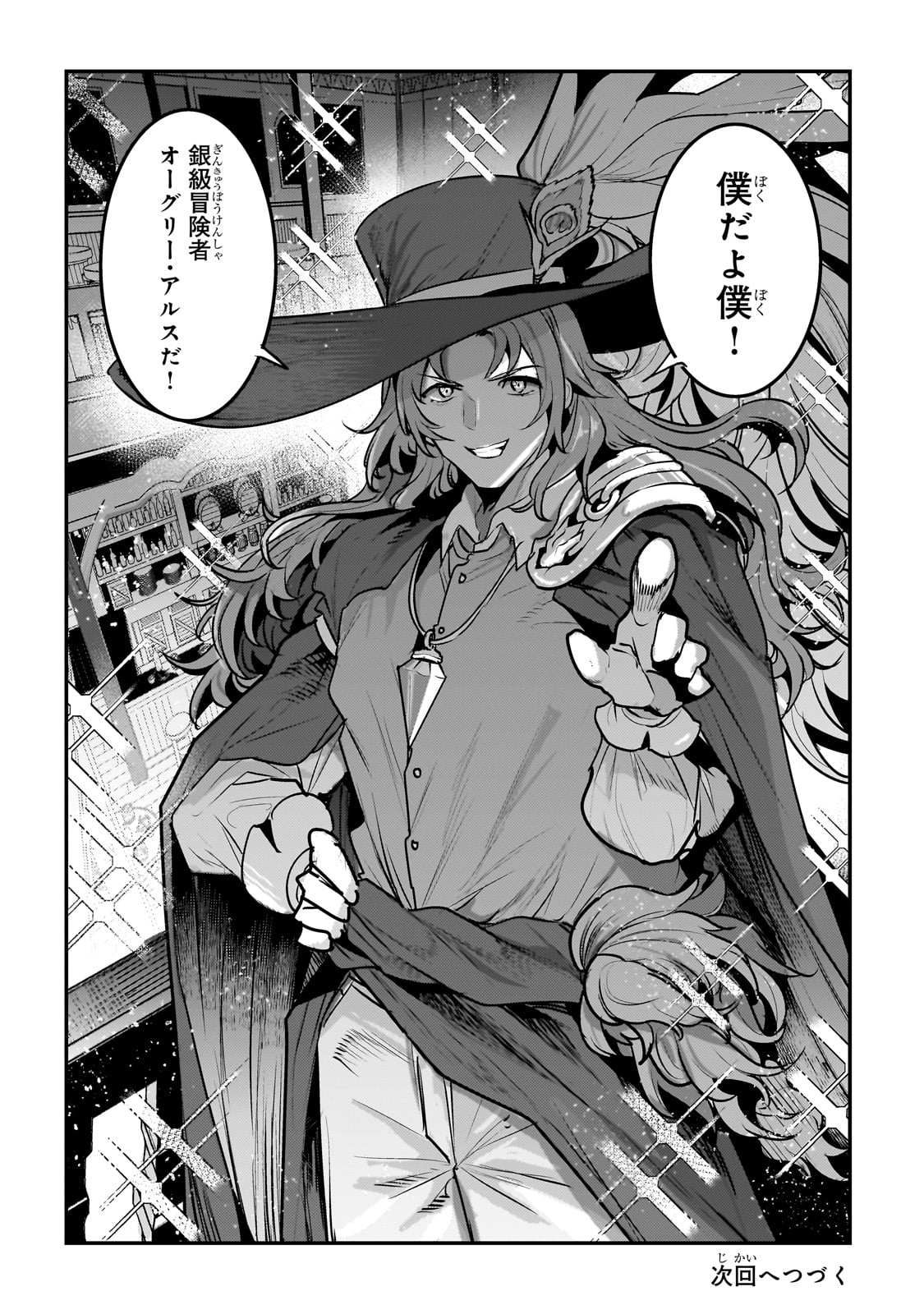 Nozomanu Fushi no Boukensha Chap 59 - Next Chap 60