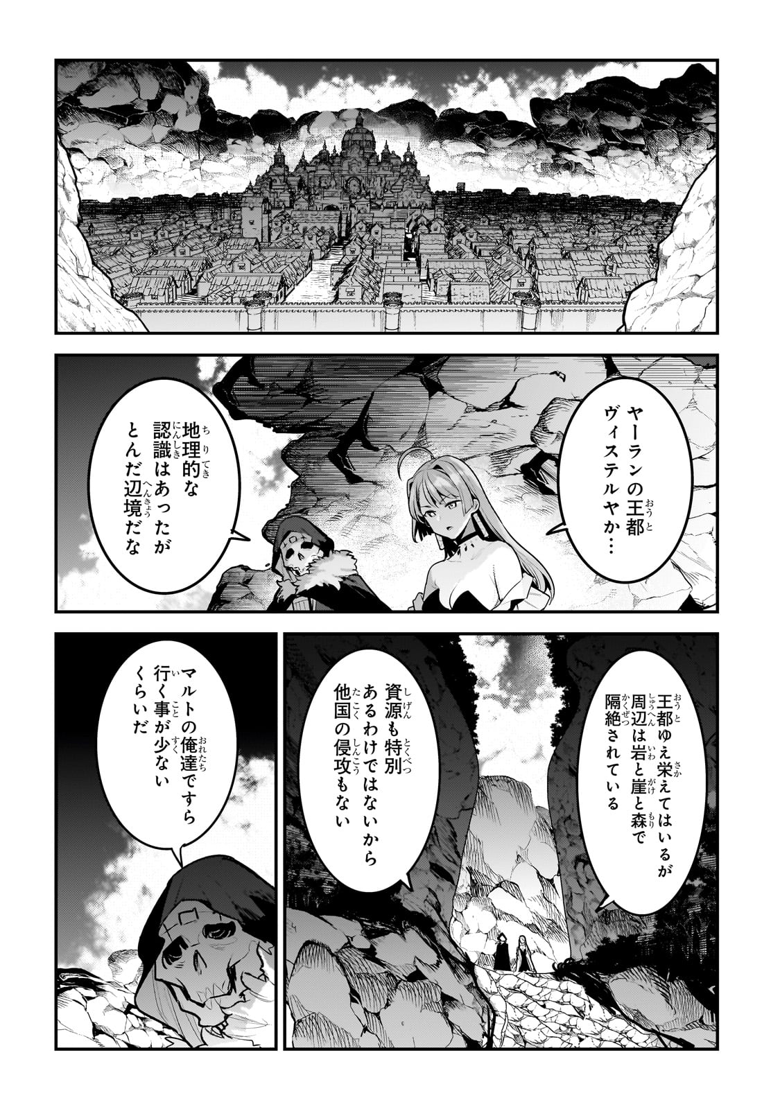 Nozomanu Fushi no Boukensha Chap 59 - Next Chap 60