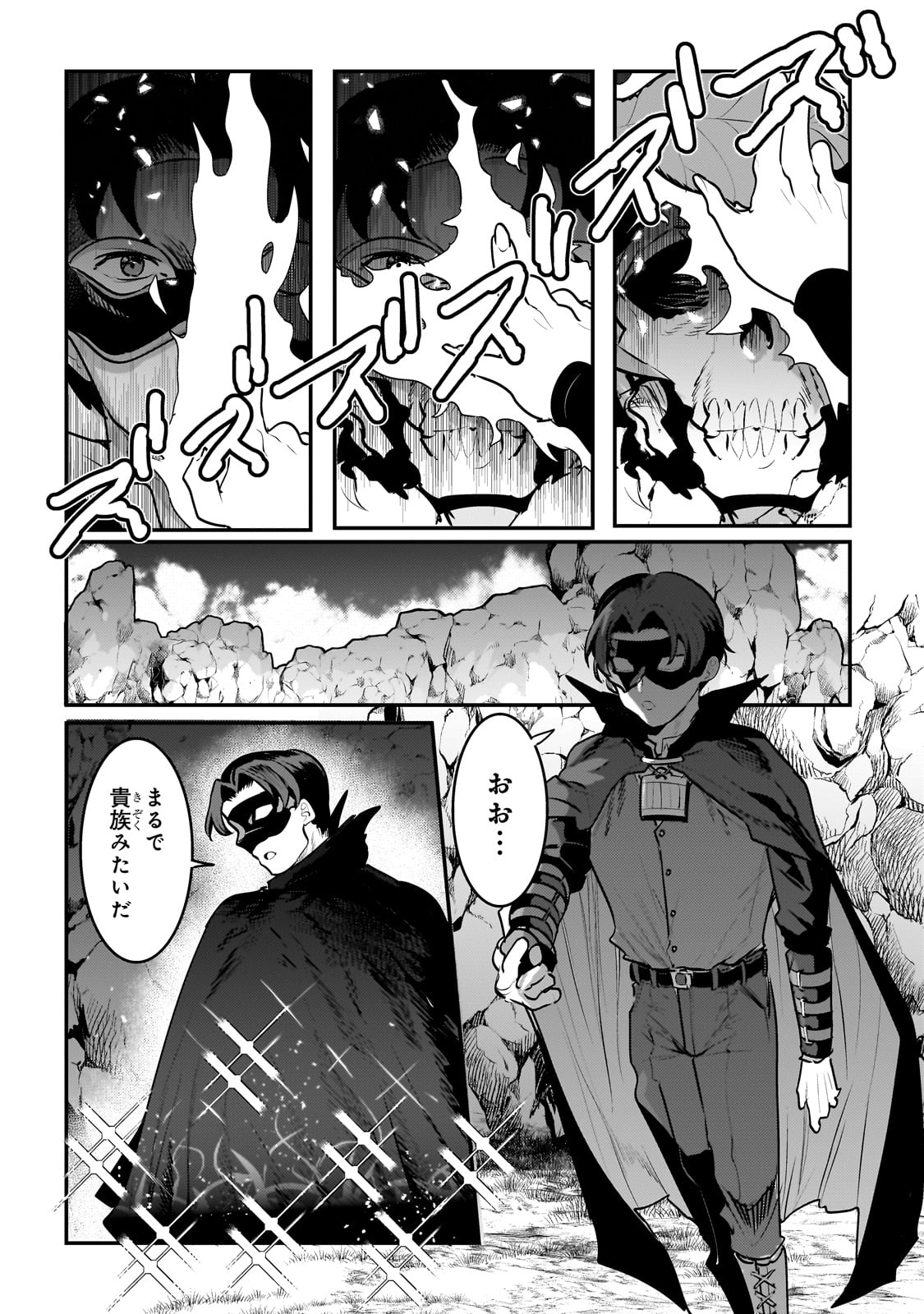 Nozomanu Fushi no Boukensha Chap 59 - Next Chap 60