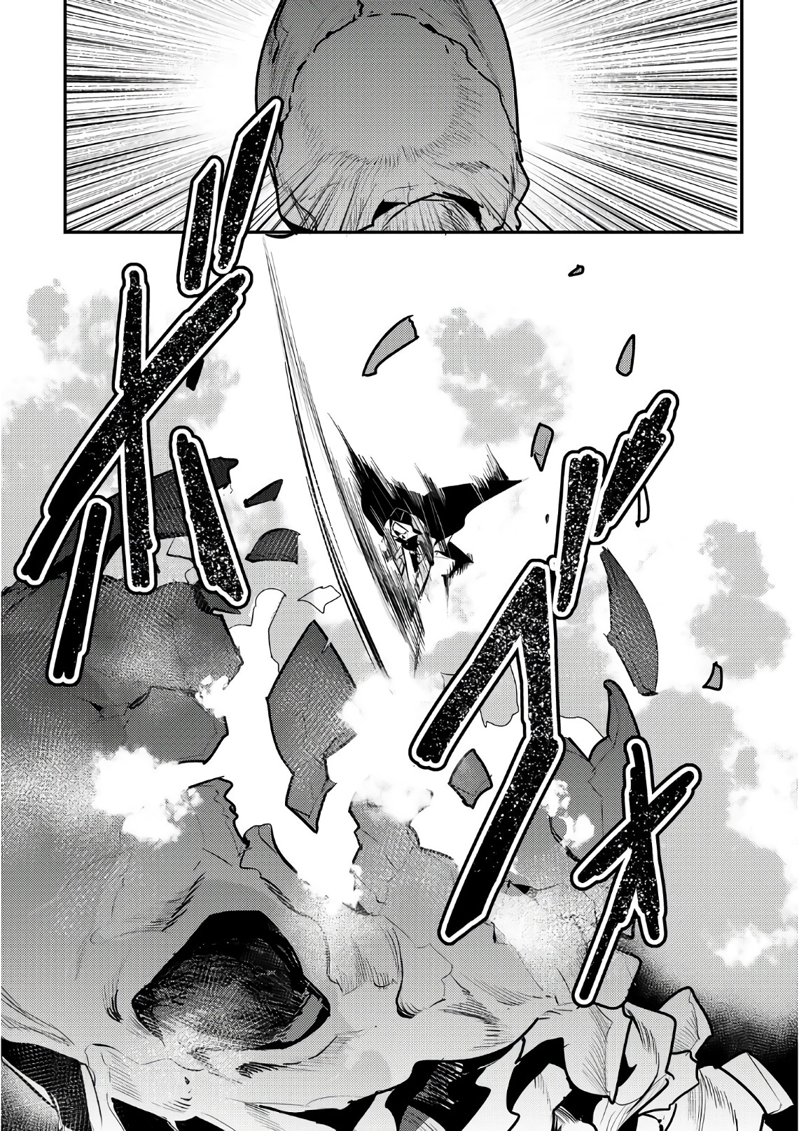 Nozomanu Fushi no Boukensha Chap 6 - Next Chap 7