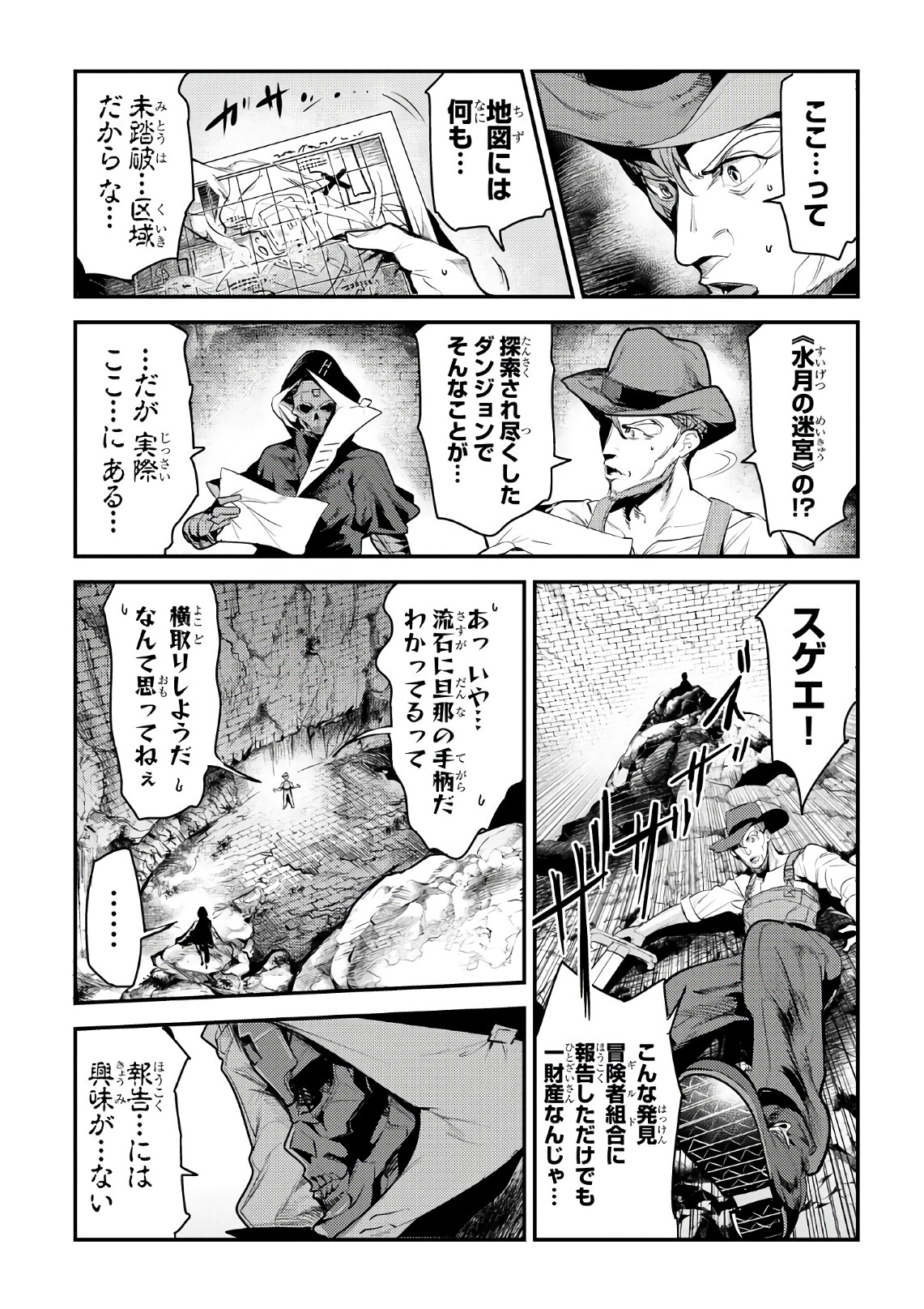 Nozomanu Fushi no Boukensha Chap 6 - Next Chap 7