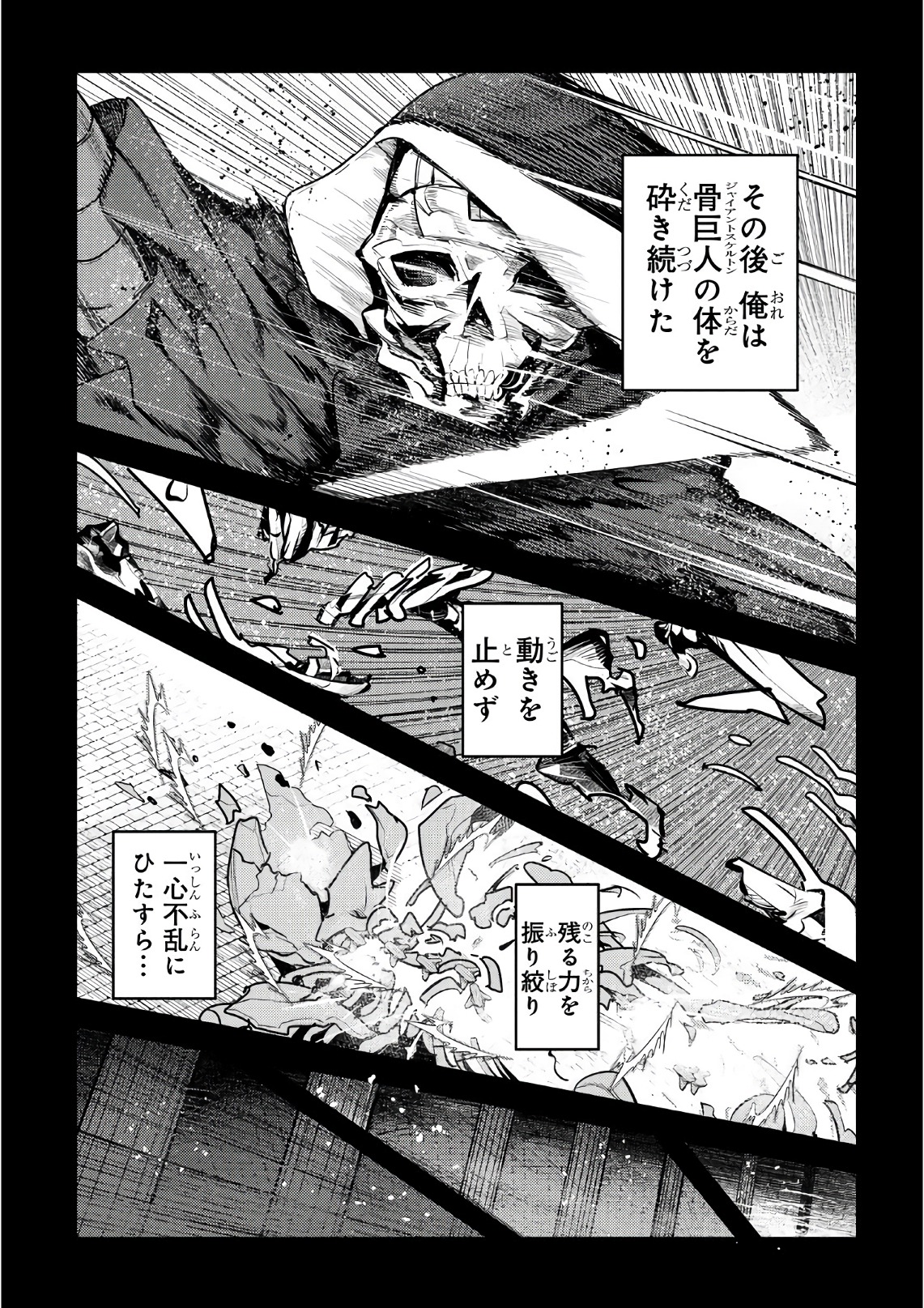 Nozomanu Fushi no Boukensha Chap 6 - Next Chap 7