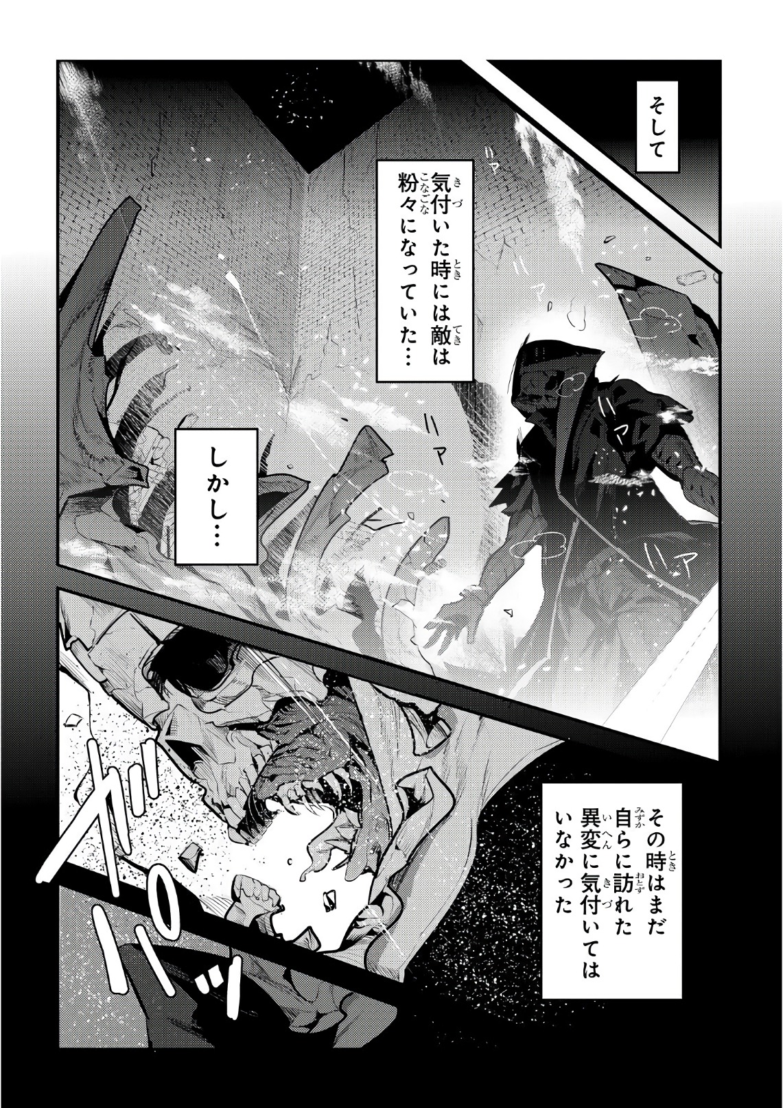 Nozomanu Fushi no Boukensha Chap 6 - Next Chap 7