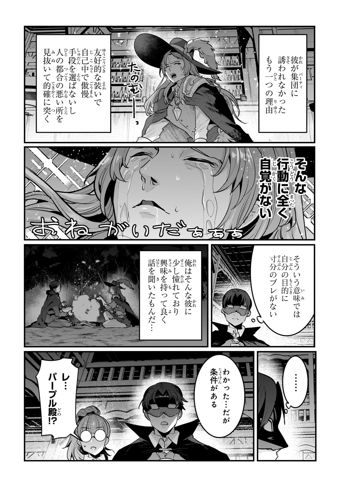 Nozomanu Fushi no Boukensha Chap 60 - Next Chap 61