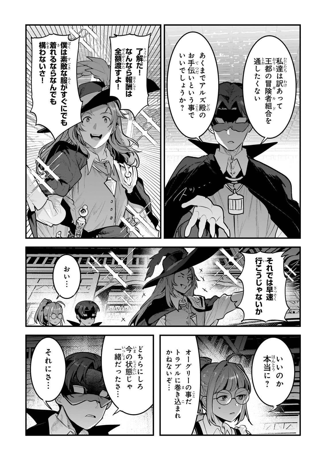 Nozomanu Fushi no Boukensha Chap 60 - Next Chap 61