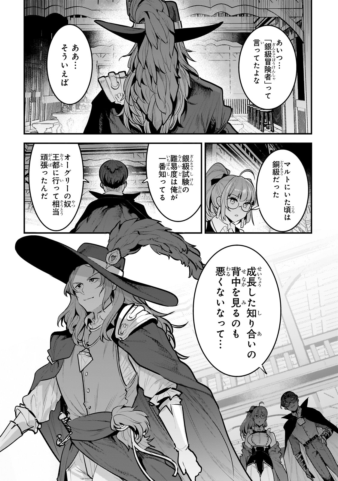 Nozomanu Fushi no Boukensha Chap 60 - Next Chap 61