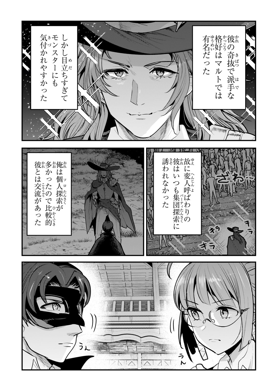 Nozomanu Fushi no Boukensha Chap 60 - Next Chap 61
