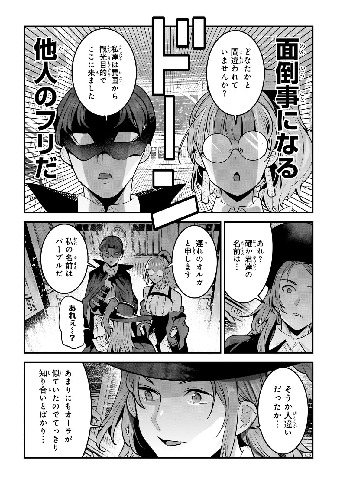 Nozomanu Fushi no Boukensha Chap 60 - Next Chap 61