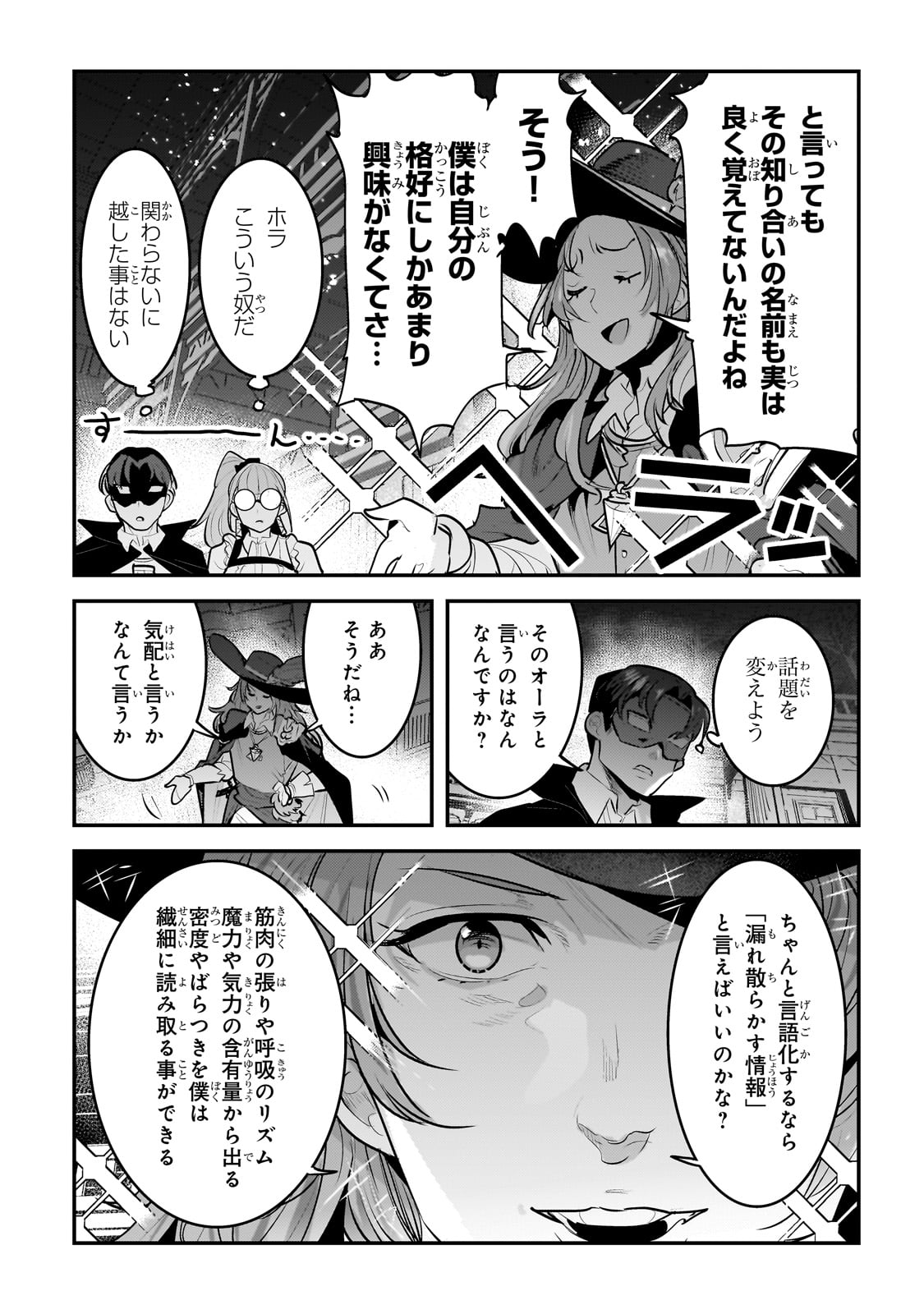 Nozomanu Fushi no Boukensha Chap 60 - Next Chap 61