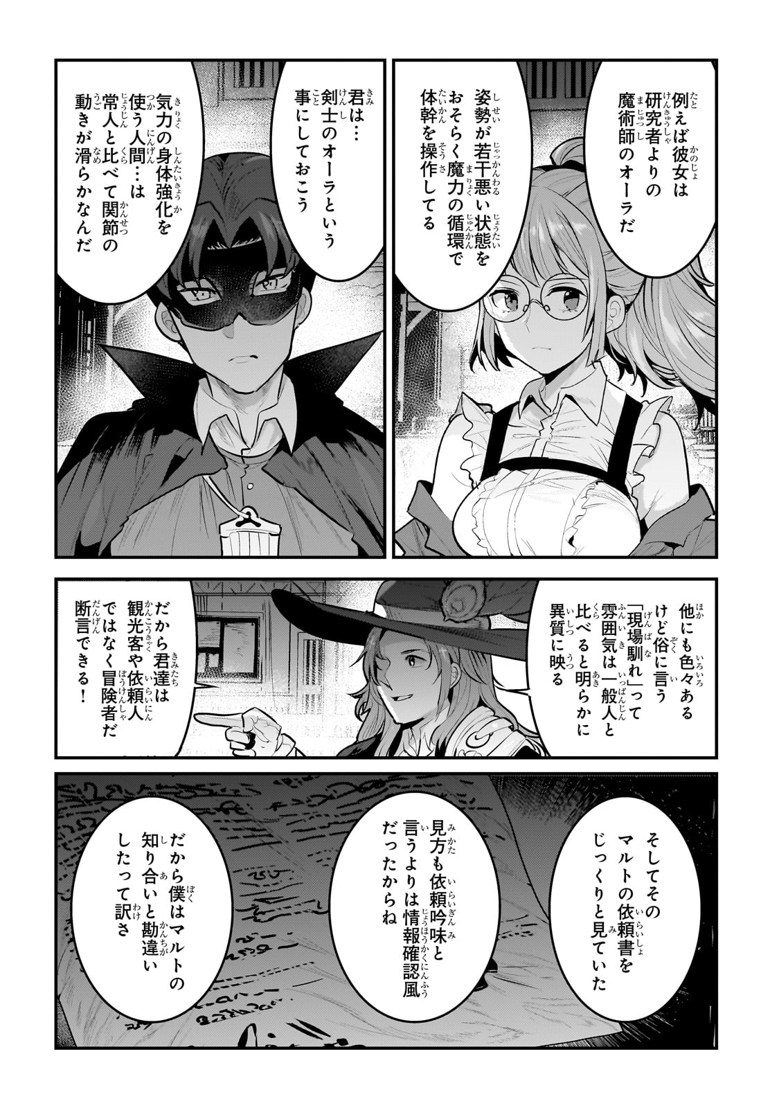 Nozomanu Fushi no Boukensha Chap 60 - Next Chap 61