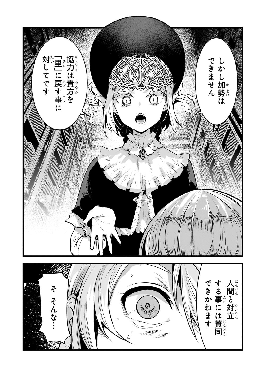 Nozomanu Fushi no Boukensha Chap 64 - Next Chap 65