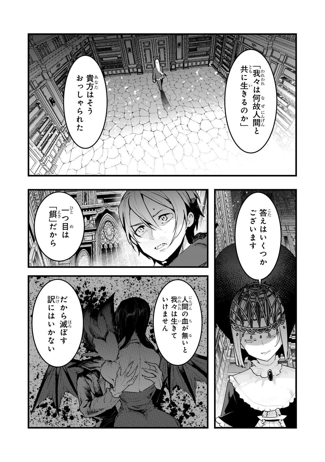 Nozomanu Fushi no Boukensha Chap 64 - Next Chap 65