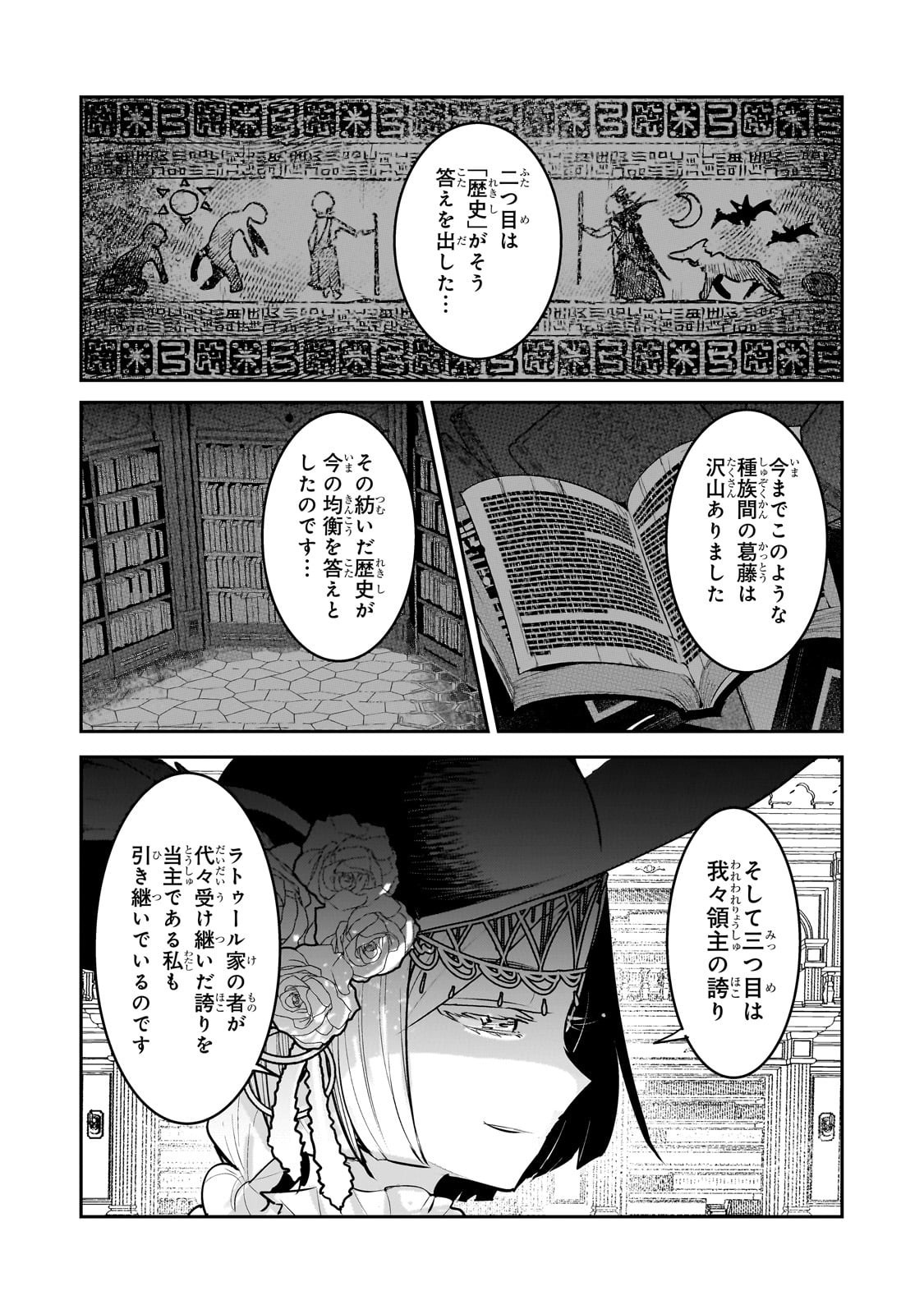 Nozomanu Fushi no Boukensha Chap 64 - Next Chap 65