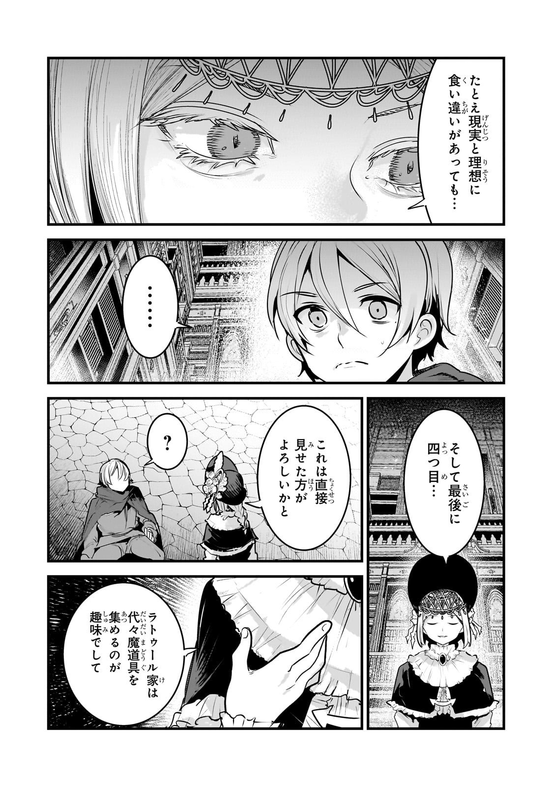 Nozomanu Fushi no Boukensha Chap 64 - Next Chap 65