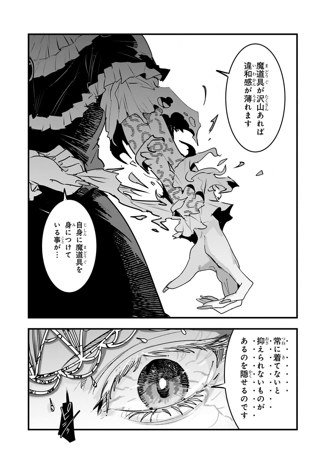 Nozomanu Fushi no Boukensha Chap 64 - Next Chap 65