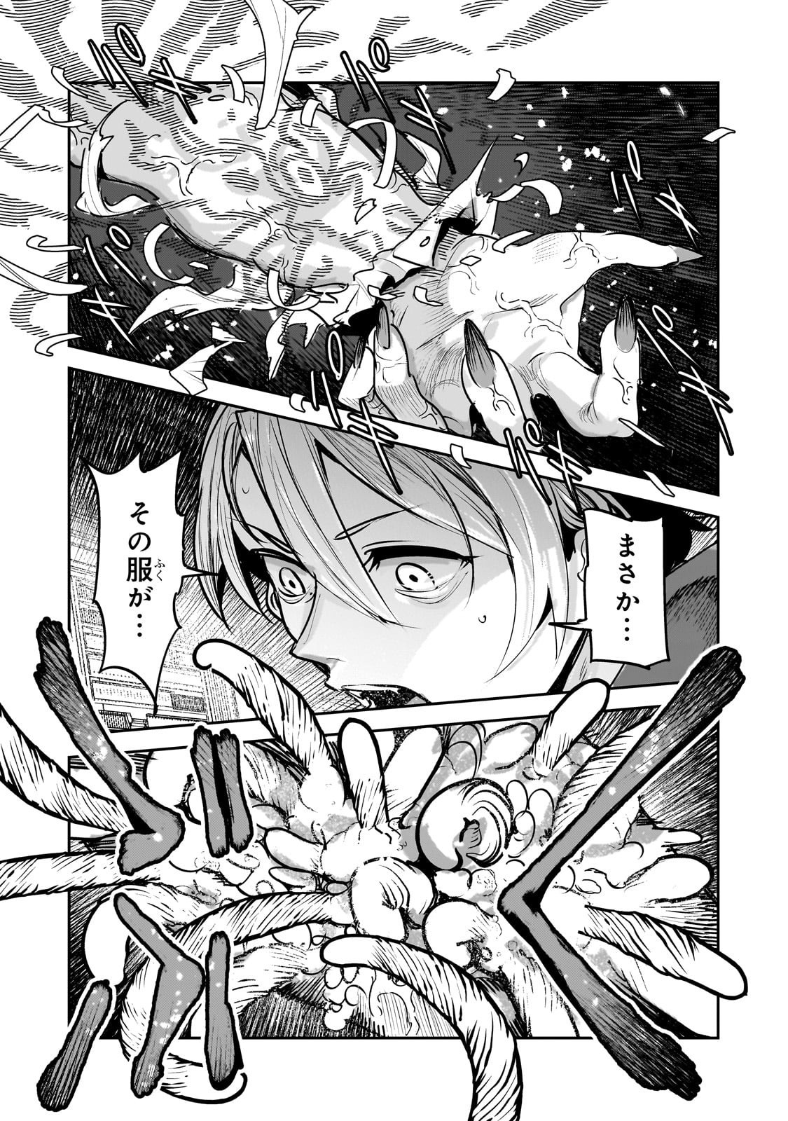 Nozomanu Fushi no Boukensha Chap 64 - Next Chap 65