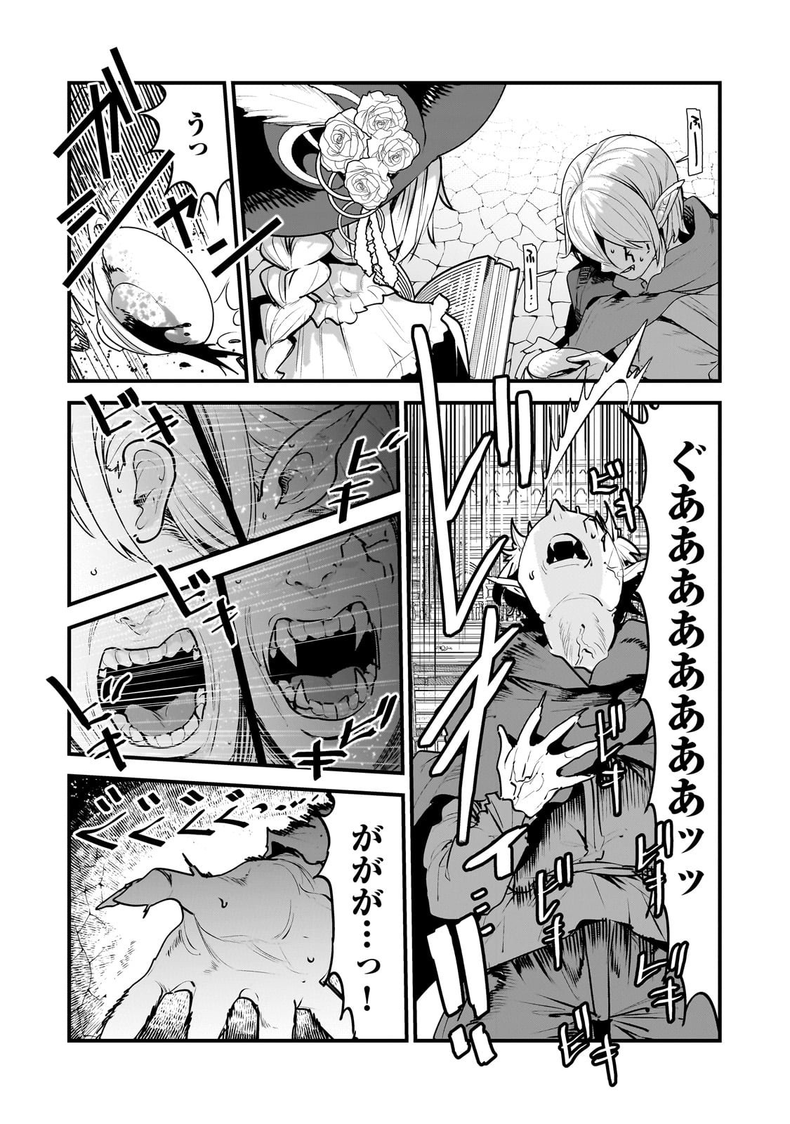 Nozomanu Fushi no Boukensha Chap 64 - Next Chap 65