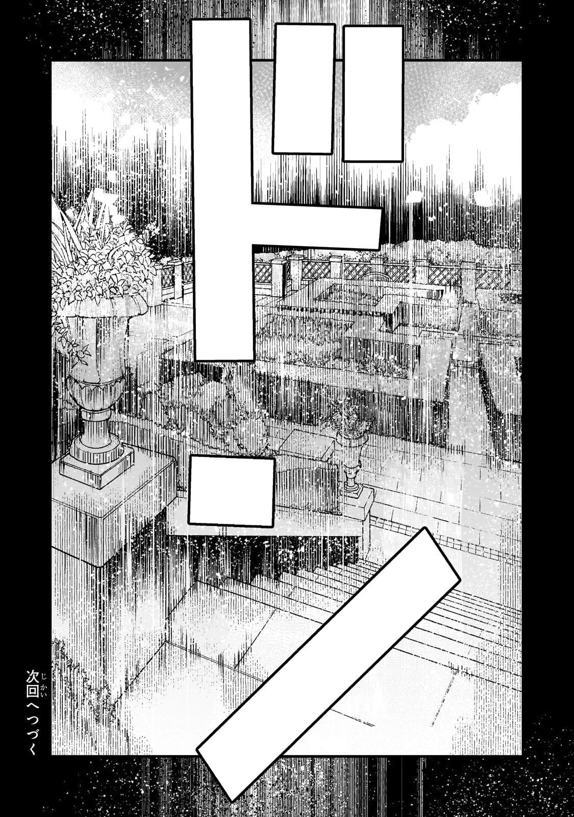 Nozomanu Fushi no Boukensha Chap 64 - Next Chap 65