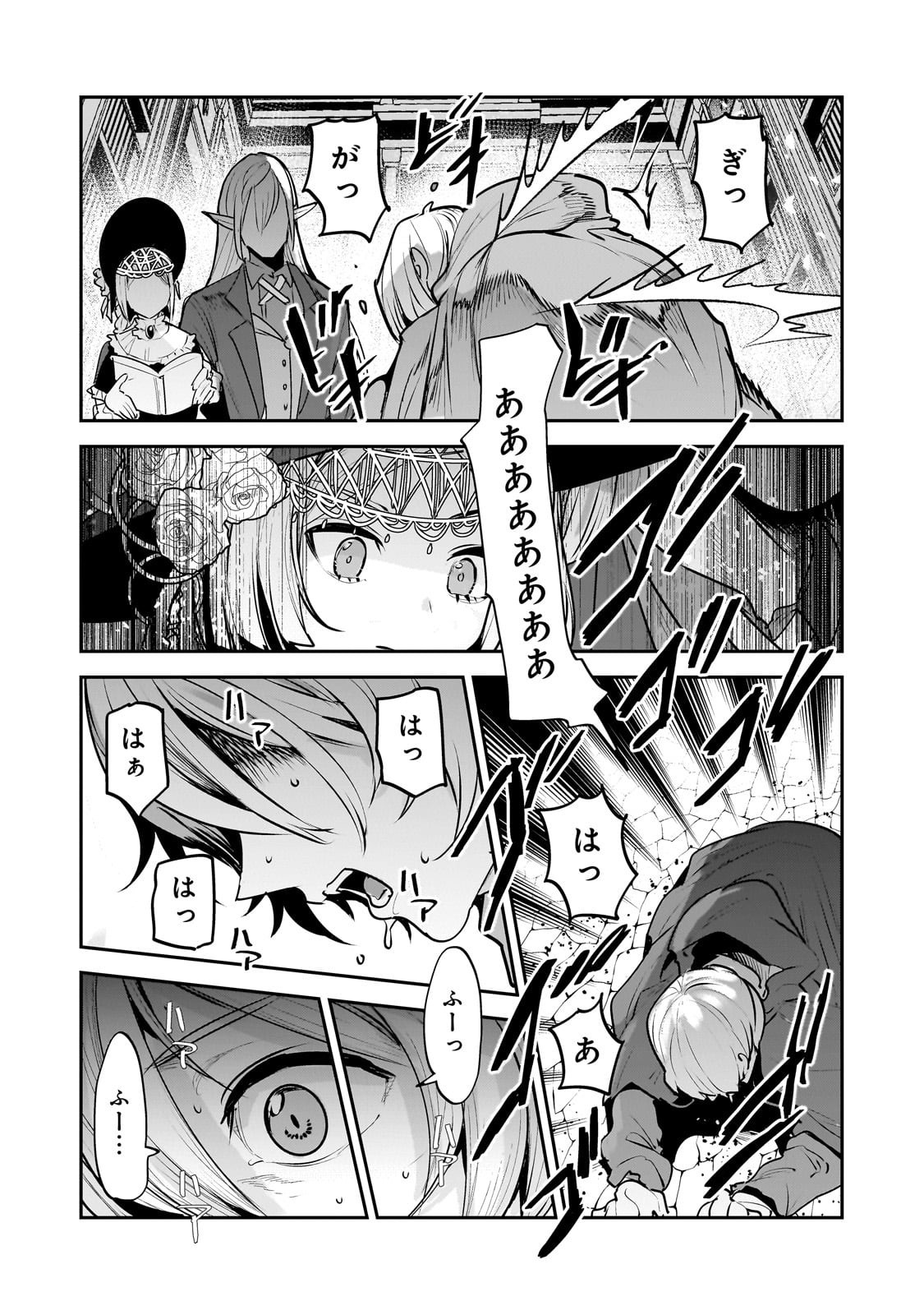 Nozomanu Fushi no Boukensha Chap 64 - Next Chap 65