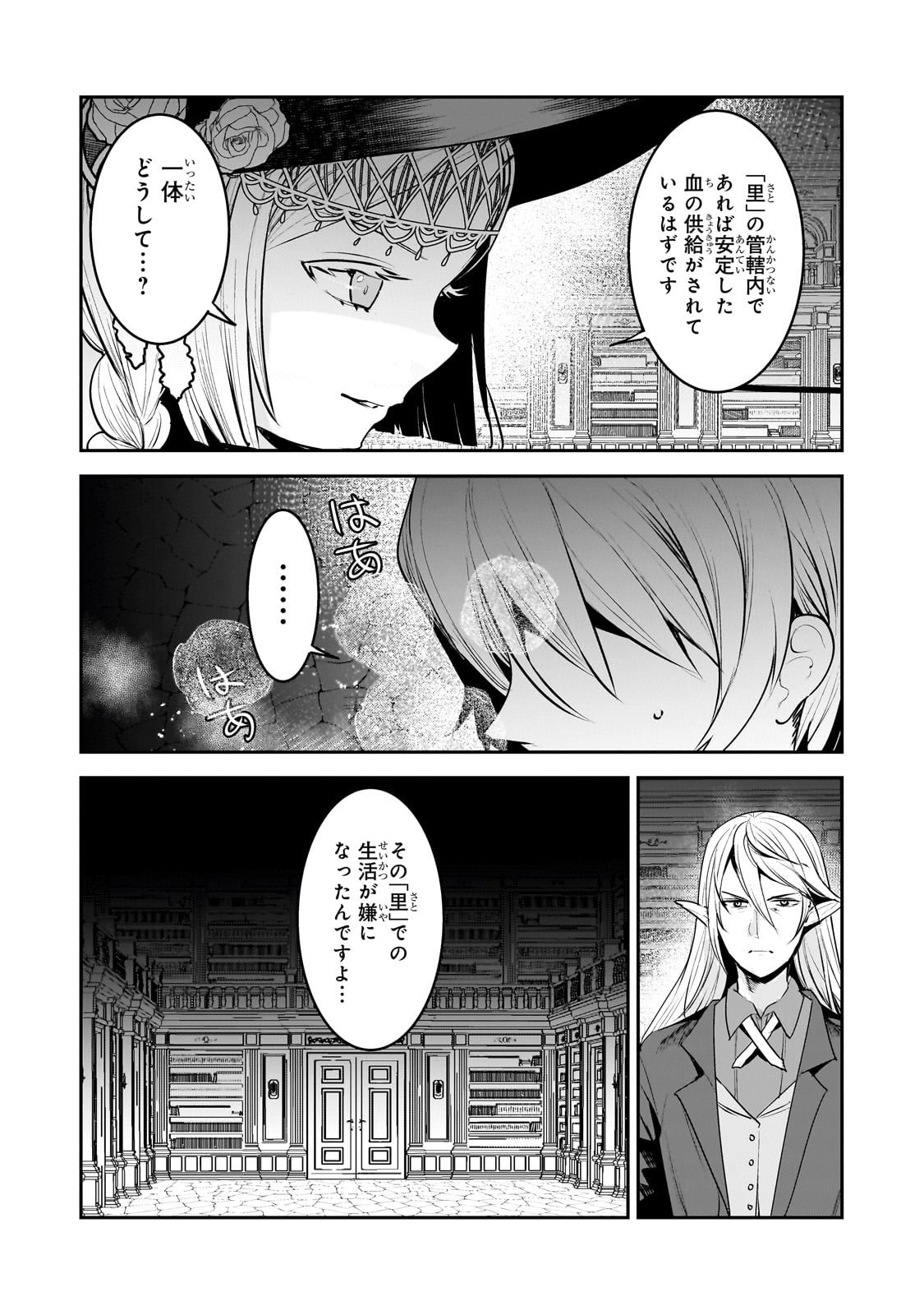 Nozomanu Fushi no Boukensha Chap 64 - Next Chap 65