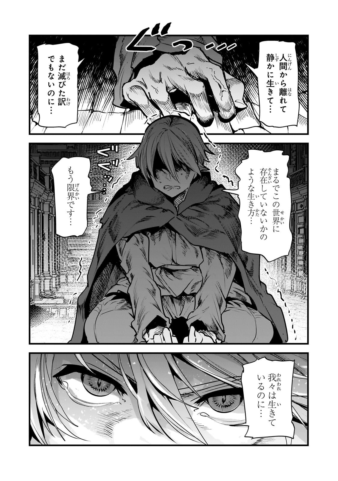 Nozomanu Fushi no Boukensha Chap 64 - Next Chap 65