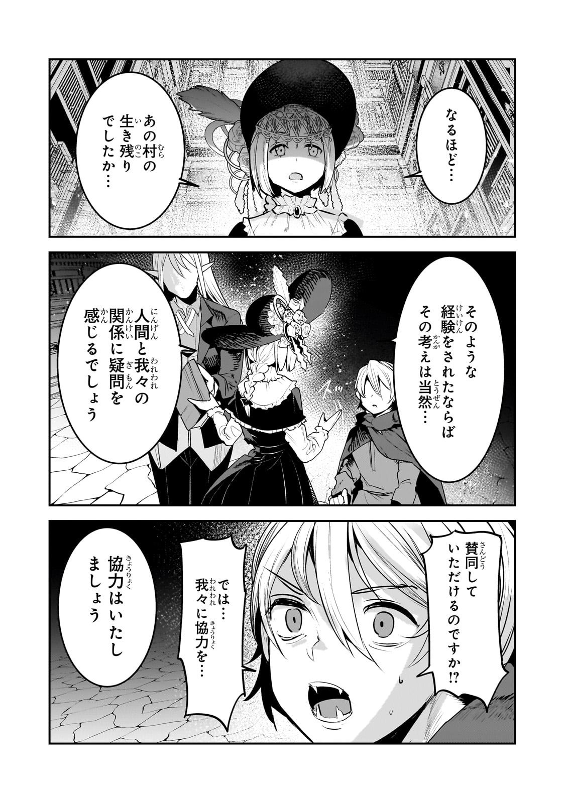 Nozomanu Fushi no Boukensha Chap 64 - Next Chap 65