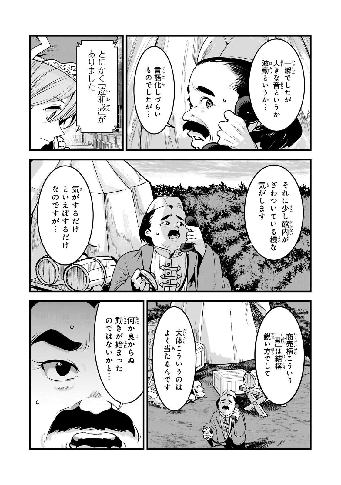 Nozomanu Fushi no Boukensha Chap 65 - Next Chap 66