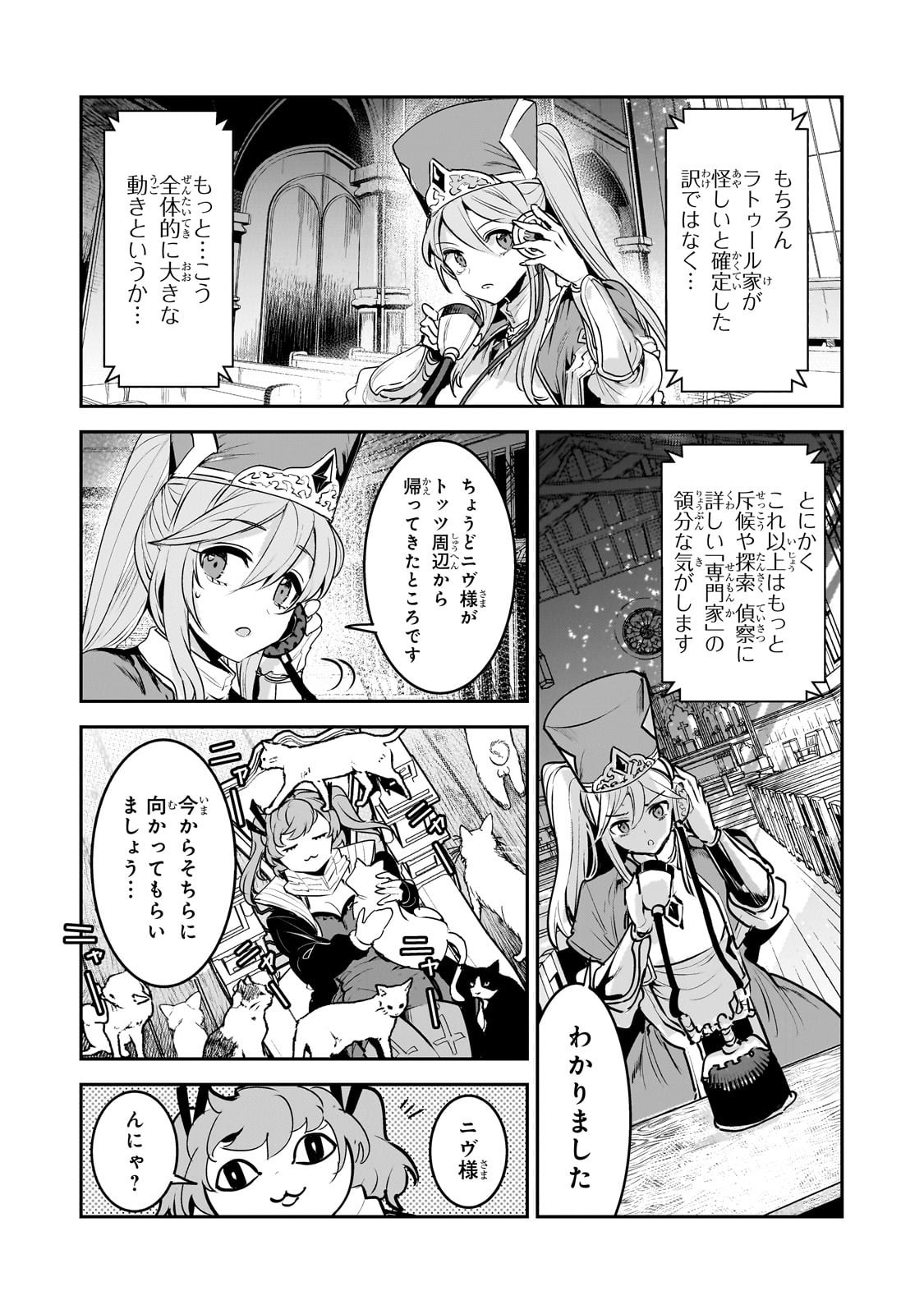 Nozomanu Fushi no Boukensha Chap 65 - Next Chap 66