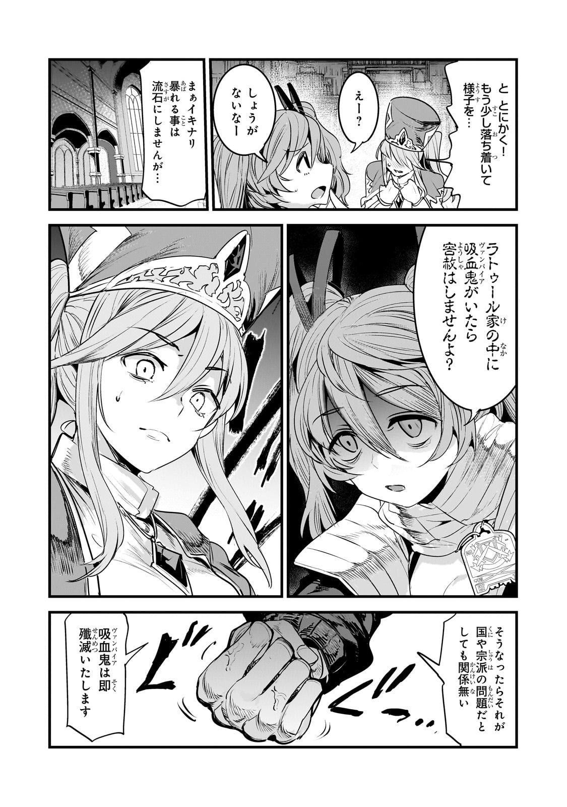 Nozomanu Fushi no Boukensha Chap 65 - Next Chap 66