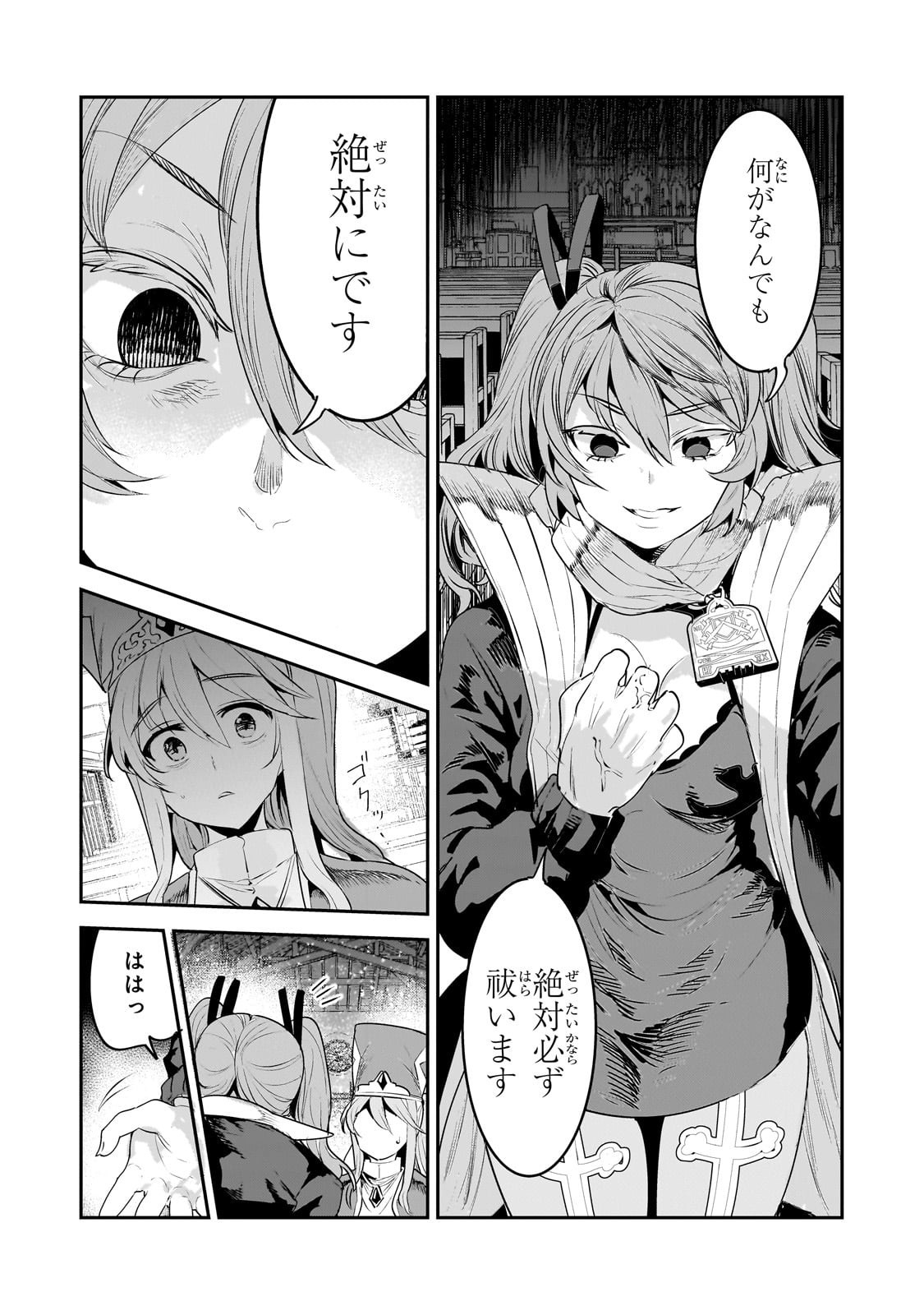 Nozomanu Fushi no Boukensha Chap 65 - Next Chap 66