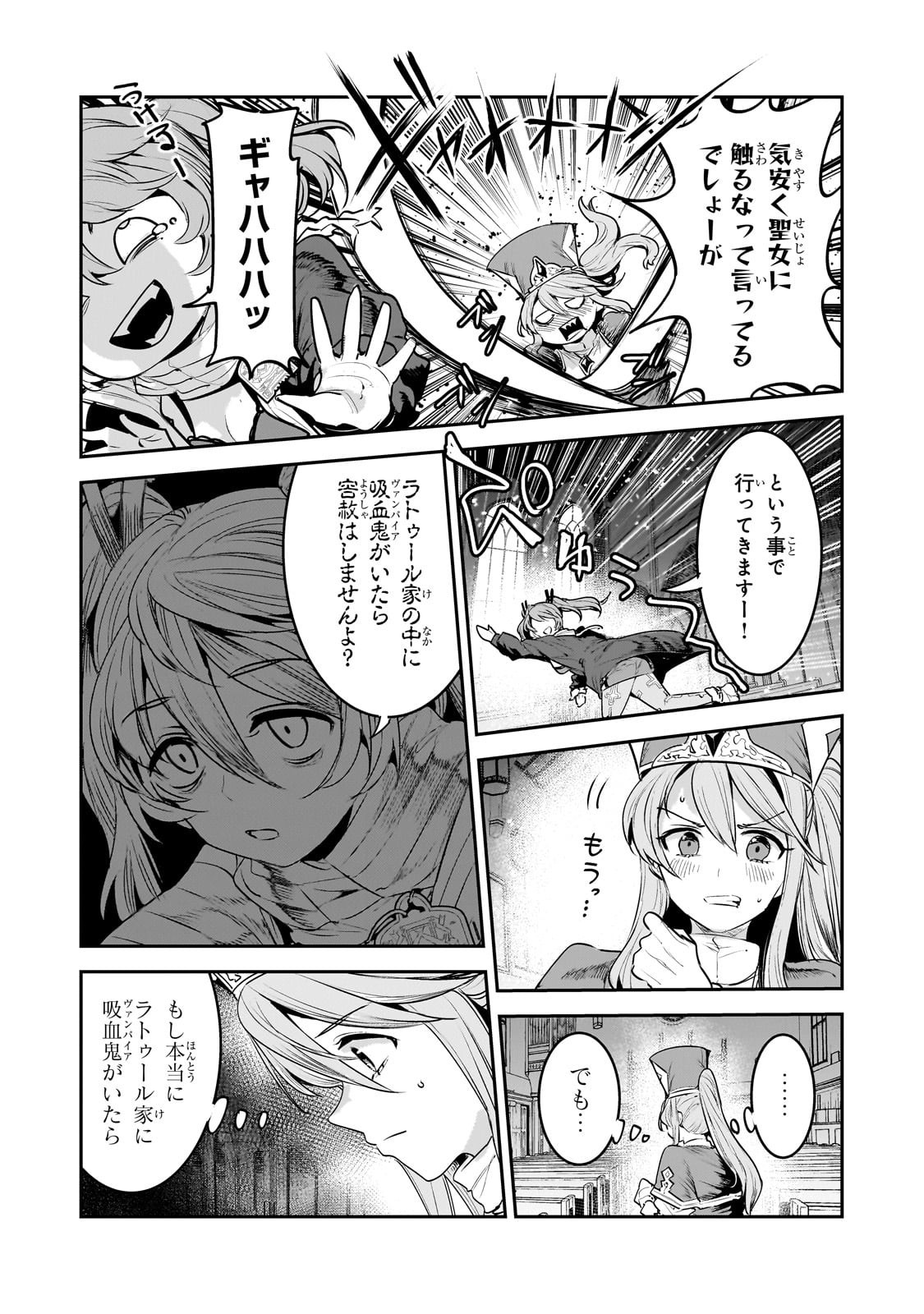 Nozomanu Fushi no Boukensha Chap 65 - Next Chap 66