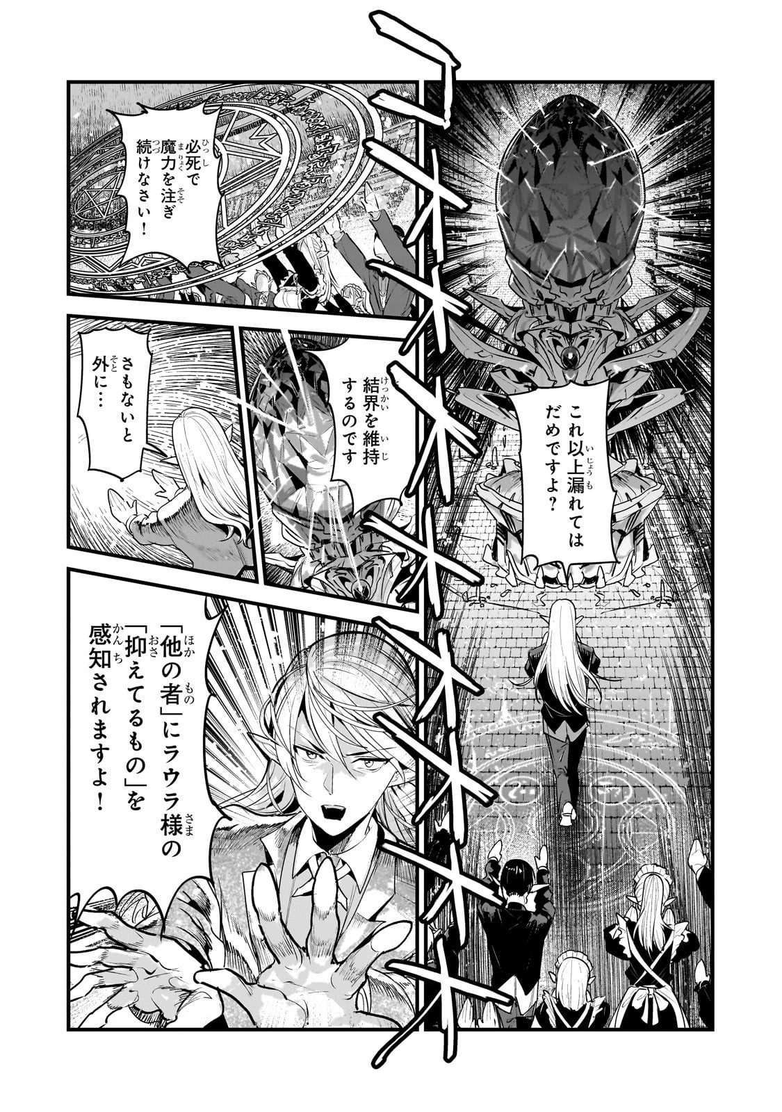 Nozomanu Fushi no Boukensha Chap 65 - Next Chap 66