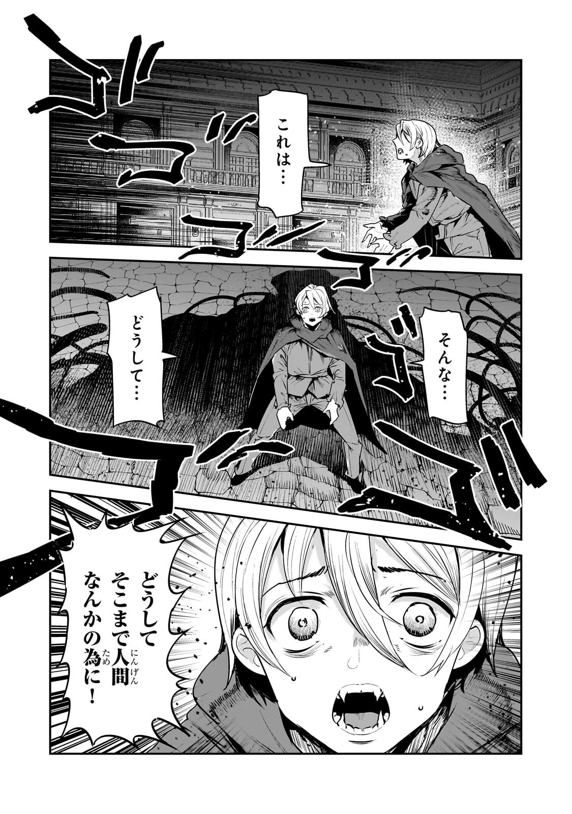 Nozomanu Fushi no Boukensha Chap 65 - Next Chap 66