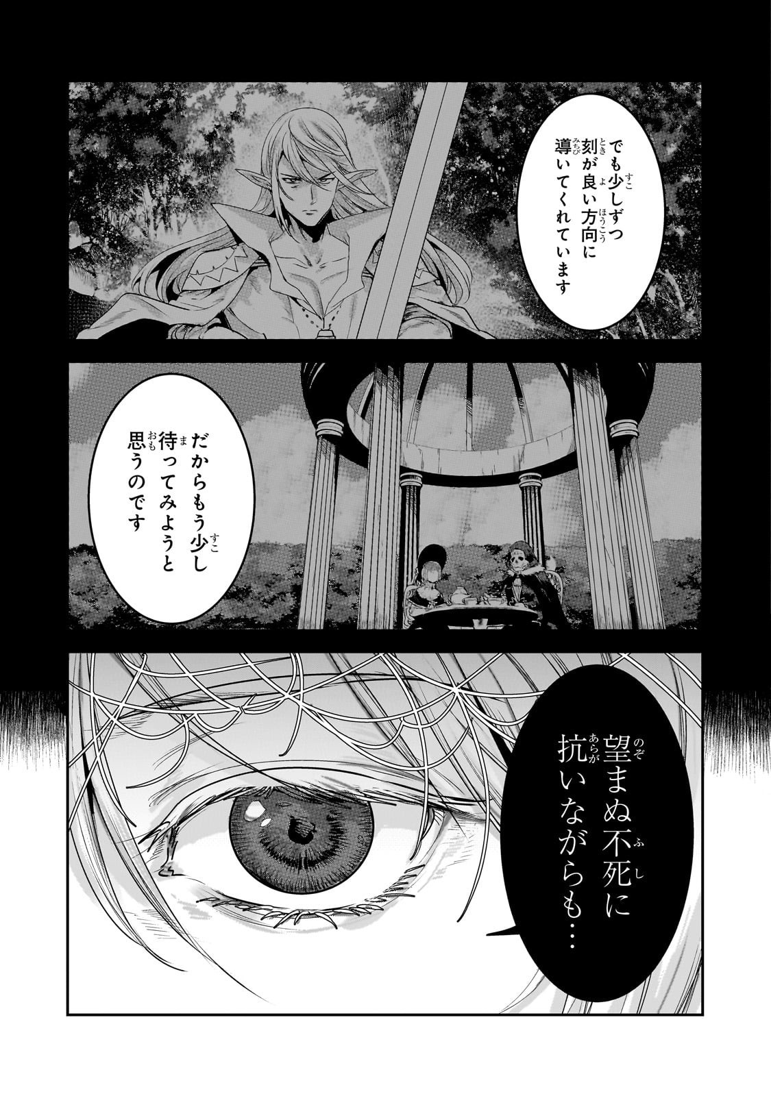 Nozomanu Fushi no Boukensha Chap 65 - Next Chap 66